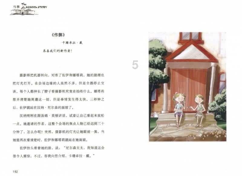 一纸家书寄一心思念，坚守岗位护一方安宁